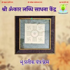 Shri Omkar Labdhi Sadhna Kendra